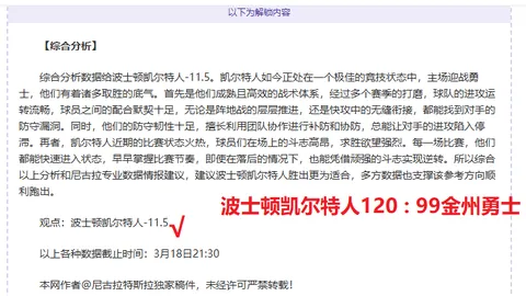 推荐 周日018法甲前瞻：洛里昂对决巴黎FC专家质合分析