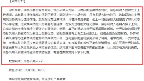 B费创曼联英超助攻纪录：27轮贡献16助超越贝克汉姆