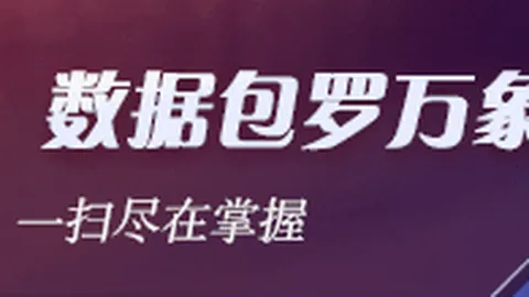 王者荣耀12游戏排行：新战术曝光，能否助战队逆袭？